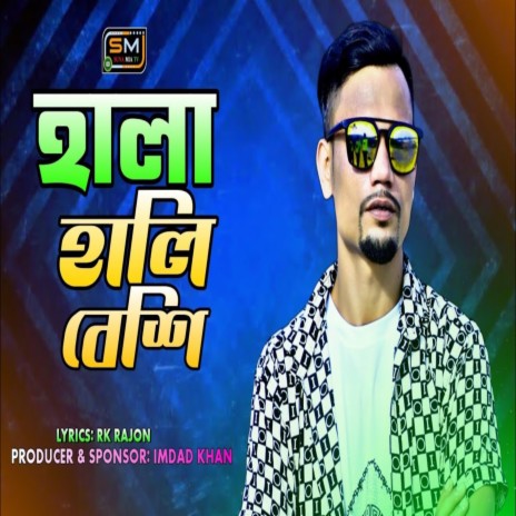 Hala Hali Beshi | Boomplay Music