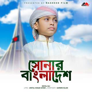 Sonar Bangladesh