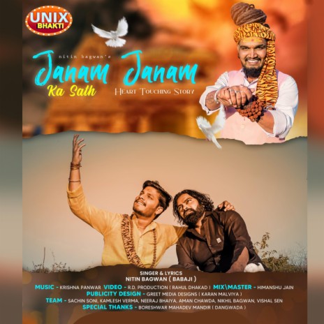 Janam Janam Ka Saath | Boomplay Music