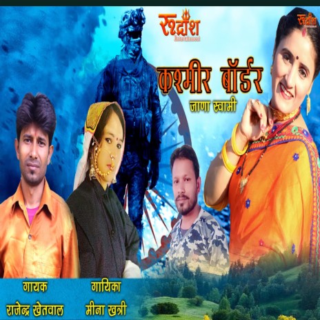 Kashmir Bordar ft. Rajendra Khetwal | Boomplay Music