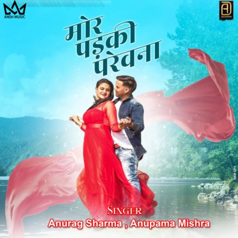 Mor Padki Parevna ft. Anupama Mishra | Boomplay Music