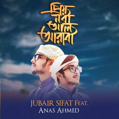 Prio Nabi Al Arabi ft. Anas Ahmed | Boomplay Music