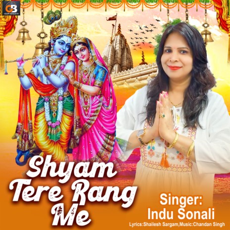 Shyam Tere Rang Me | Boomplay Music