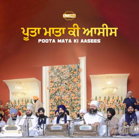 Poota Mata Ki Aases ft. Baba Manveer Singh Nanaksar | Boomplay Music