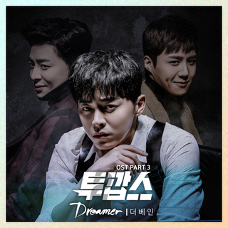 투깝스 OST Part.3