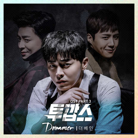 Dreamer (Inst.) | Boomplay Music