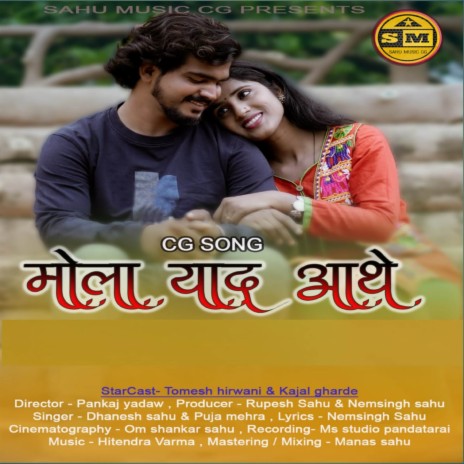 Mola Yaad Aathe ft. Kajal Gharde, Tomesh Hirwani & Puja Mehra | Boomplay Music