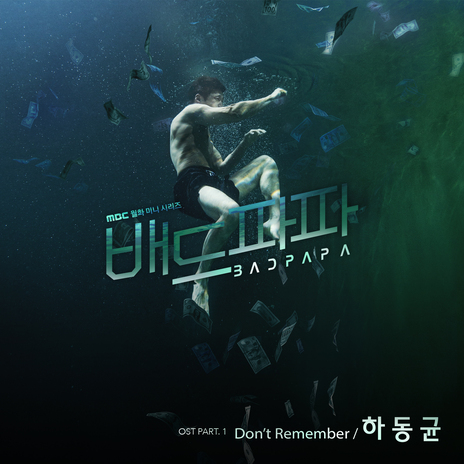 Don`t Remember (Inst.) | Boomplay Music