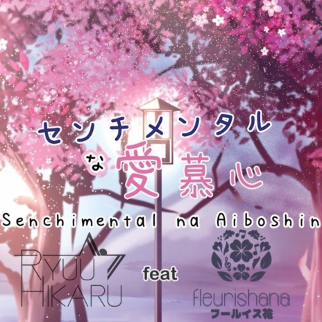 Sentimental na Aiboshin (Cover Version) ft. Fleurishana | Boomplay Music