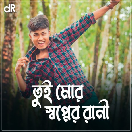 Tui Mor Sopner Rani ft. Ipshita Barman | Boomplay Music