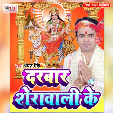 Hate Leyeke Lalaki Chunariya | Boomplay Music