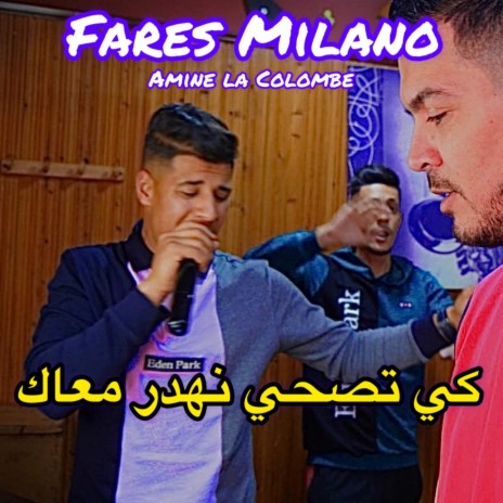 كي تصحي نهدر معاك ft. Amine La Colombe | Boomplay Music