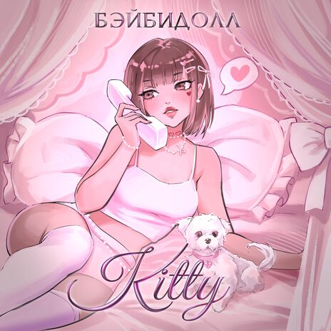 Kitty | Boomplay Music