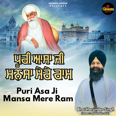 Puri Asa Ji Mansa Mere Ram | Boomplay Music