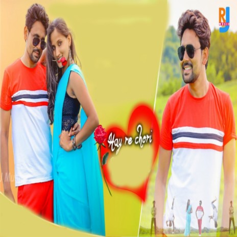 Hai Re Chori | Boomplay Music