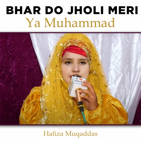 Bhar Do Jholi Meri Ya Muhammad