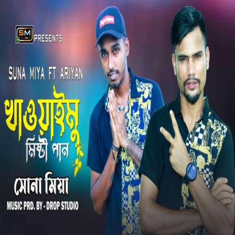 Khawaimu Mishti Paan ft. Ariyan Fahad Khan | Boomplay Music