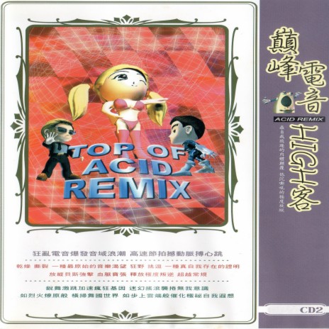 布蘭妮獨家mix混音a.Baby One More Time （愛的告白）B.Lucky（幸運） C.Oops! I Did It Again（愛的再告白） | Boomplay Music