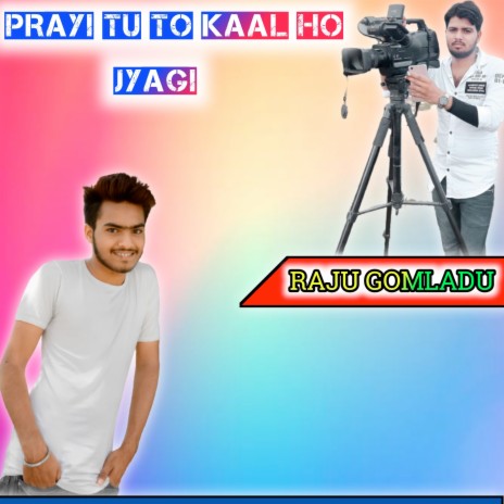 Prayi Tu To Kaal Ho Jyagi | Boomplay Music