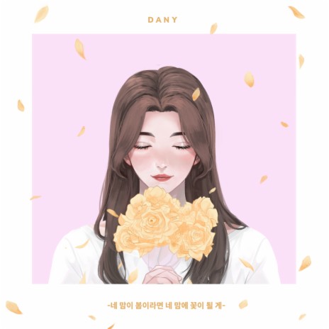 Spring (Inst.) | Boomplay Music