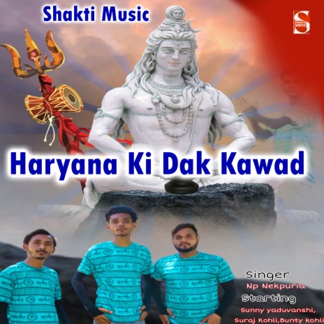 Haryana Ki Dak Kawad ft. SUnny Yaduvanshi | Boomplay Music