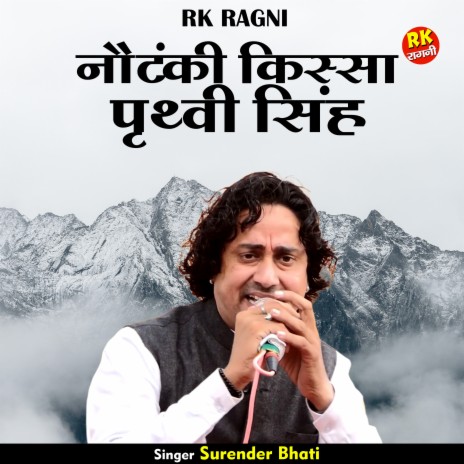 Notanki Kissa Prithvi Singh (Hindi) | Boomplay Music