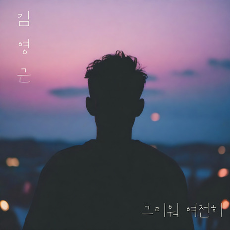 Still miss you (Inst.) | Boomplay Music