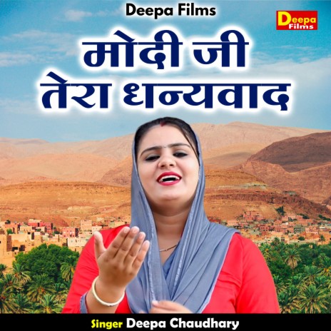 Modi Ji Tera Dhanyawad (Hindi) | Boomplay Music