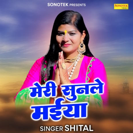 Meri Sunle Maiya | Boomplay Music