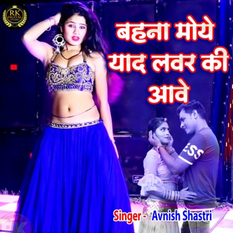 Behna Moye Yaad Lover Ki Aave | Boomplay Music