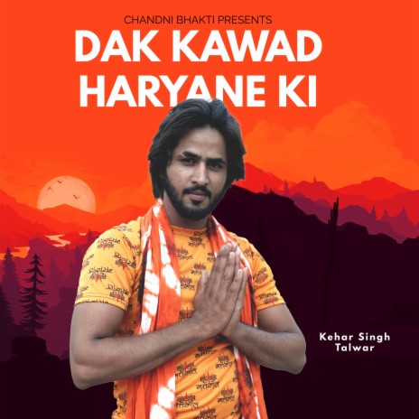 Dak Kawad Haryane Ki | Boomplay Music