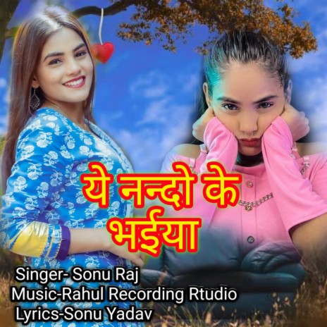 A Nando Ke Bhaiya | Boomplay Music