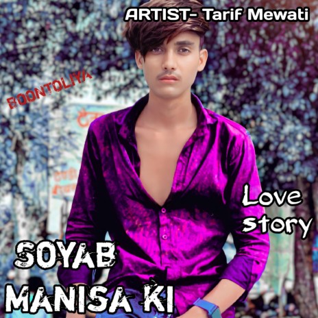 Soyab Manisa ki love story | Boomplay Music