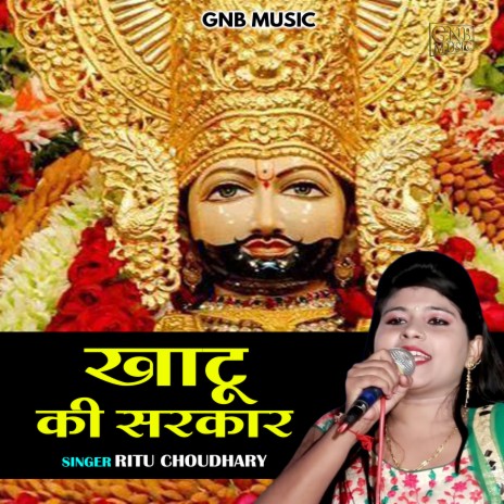 Khatu Ki Sarkar (Hindi) | Boomplay Music