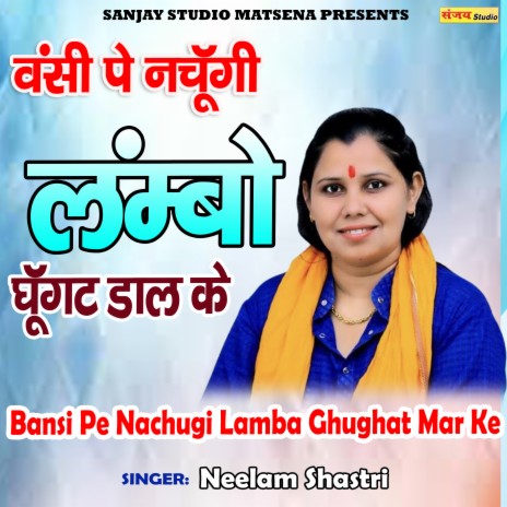 Bansi Pe Nachugi Lamba Ghughat Mar Ke | Boomplay Music