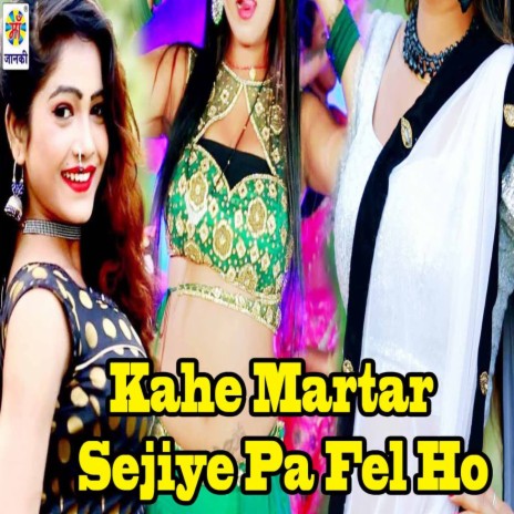 Kahe Martar Sejiye Pa Fel Ho | Boomplay Music