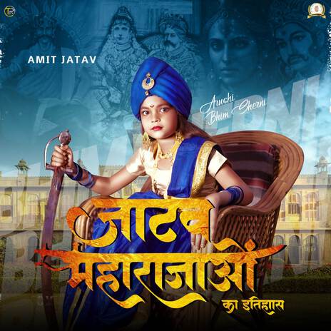 Jatav Maharajaon Ka Itihaas ft. Arushi Bhim Sherni | Boomplay Music