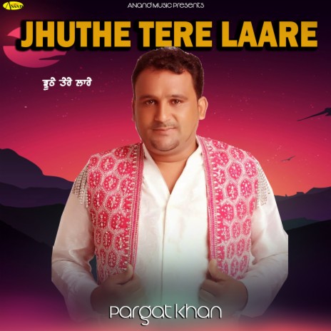 Bahar Jawagen Jattiye | Boomplay Music