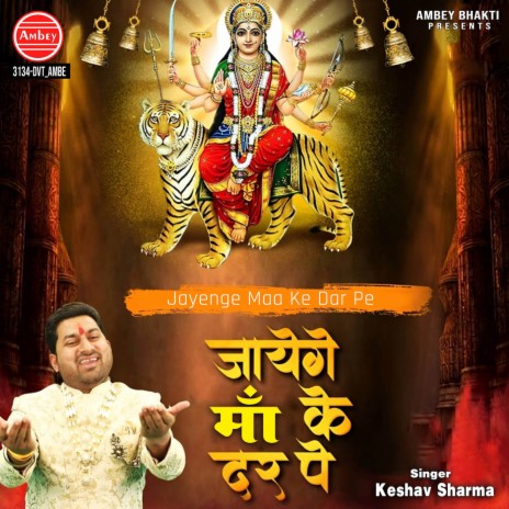 Jayenge Maa Ke Dar Pe | Boomplay Music