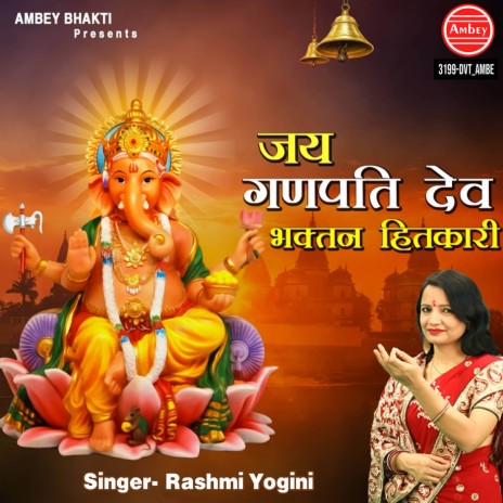 Jai Ganpati Dev Bhaktan Hitkari | Boomplay Music