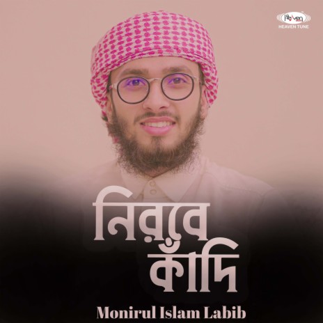 Nirobe Kadi | Boomplay Music