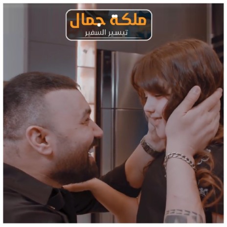 Maleket Gamal | Boomplay Music