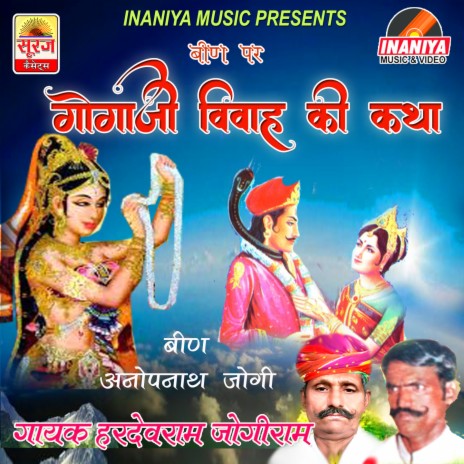 Gogaji Vivah Ki Katha, Pt. 2 ft. Jogiram | Boomplay Music