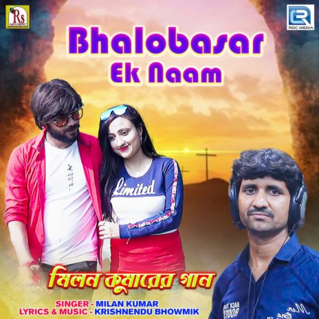 Bhalobasar Ek Naam | Boomplay Music