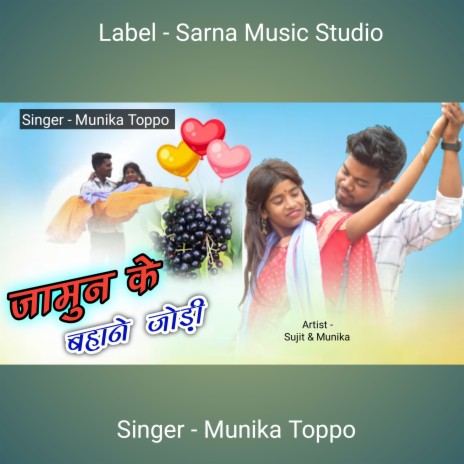 Jamun Ke Bahane Jodi - Kudukh Song (Nagpuri) | Boomplay Music