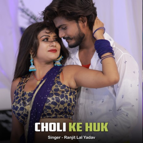 Choli Ke Huk | Boomplay Music