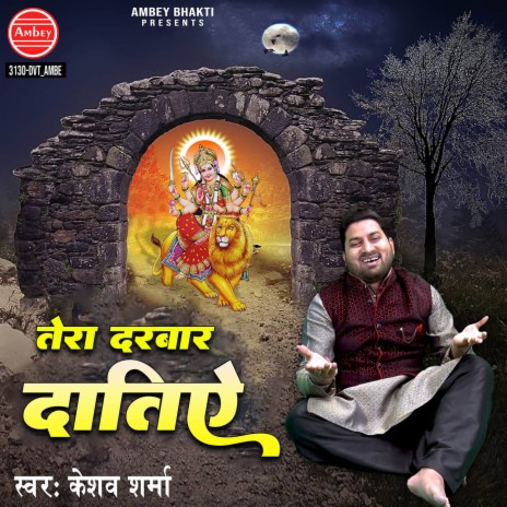 Tera Darbar Datiye | Boomplay Music