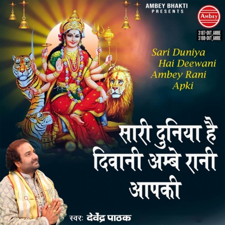 Durga Chalisa | Boomplay Music