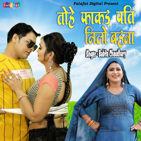 Tohe Fakad Pati Milo Behna | Boomplay Music