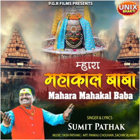 Mahara Mahakal Baba | Boomplay Music